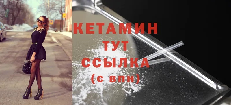 КЕТАМИН ketamine  сколько стоит  маркетплейс формула  Валдай 