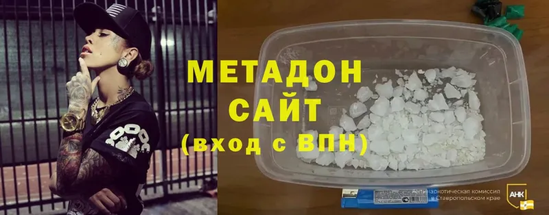 купить наркотик  Валдай  blacksprut вход  МЕТАДОН methadone 